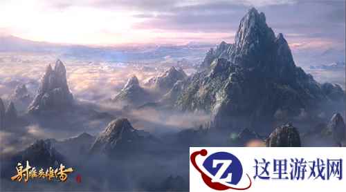 官方二测 《射雕英雄传手游》首爆五绝华山论剑CG