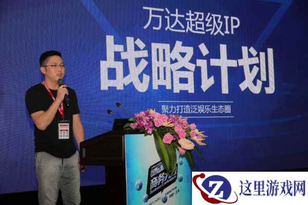 2017CJ“泛娱乐高峰论坛”李维演讲：聚力打超级IP的旗舰战略