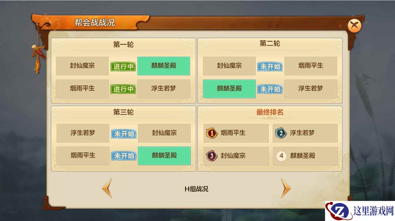 用拳头精选代言《射雕英雄传手游》谁才是最强盟主