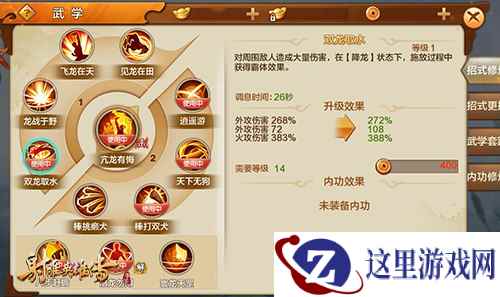江湖套路深《射雕英雄传手游》武学系统曝光