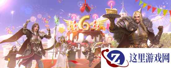 六周年庆典开启 来《战火与秩序》赢取丰厚大奖！