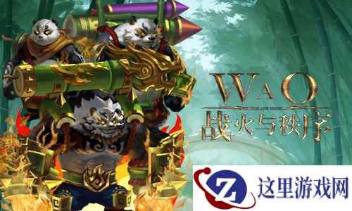 《战火与秩序(WAO)》神兽系统上线 三种类型供你选