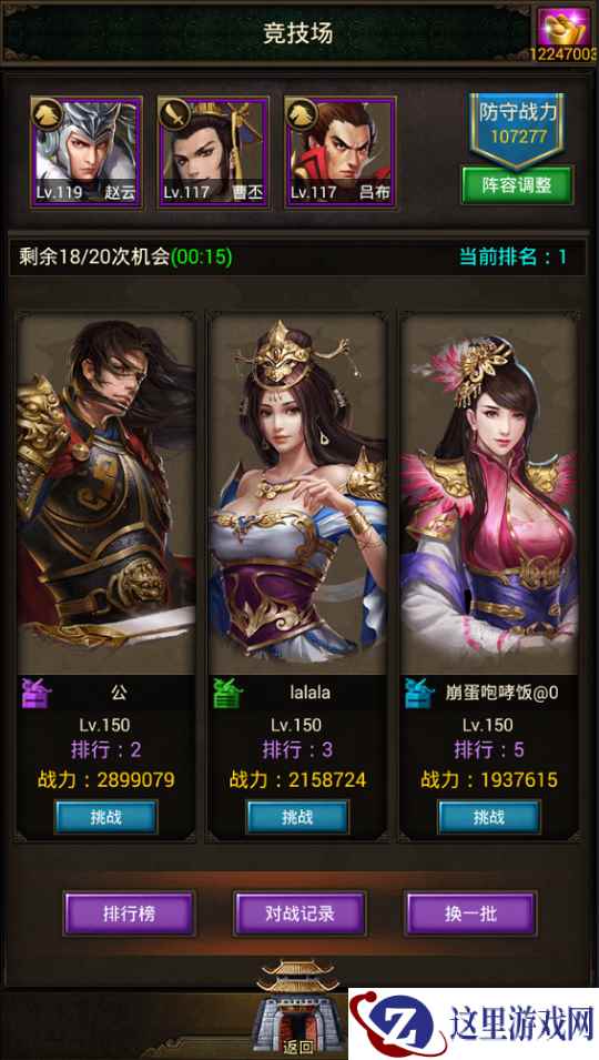 《正统三国》新竞技方式“个人竞技场”破暑来袭