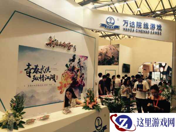 万达院线游戏携多款超级IP亮相2017ChinaJoy