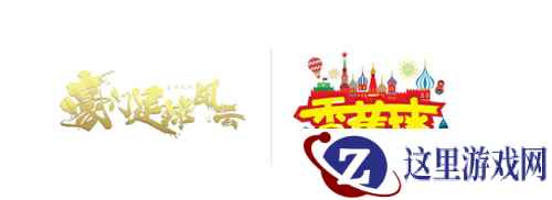 《豪门足球风云》携手《香蕉体育》共同开拓体育娱乐的新边疆