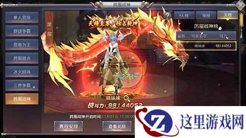 群雄并起，烽火连天《昆仑墟》跨服战神震撼来袭