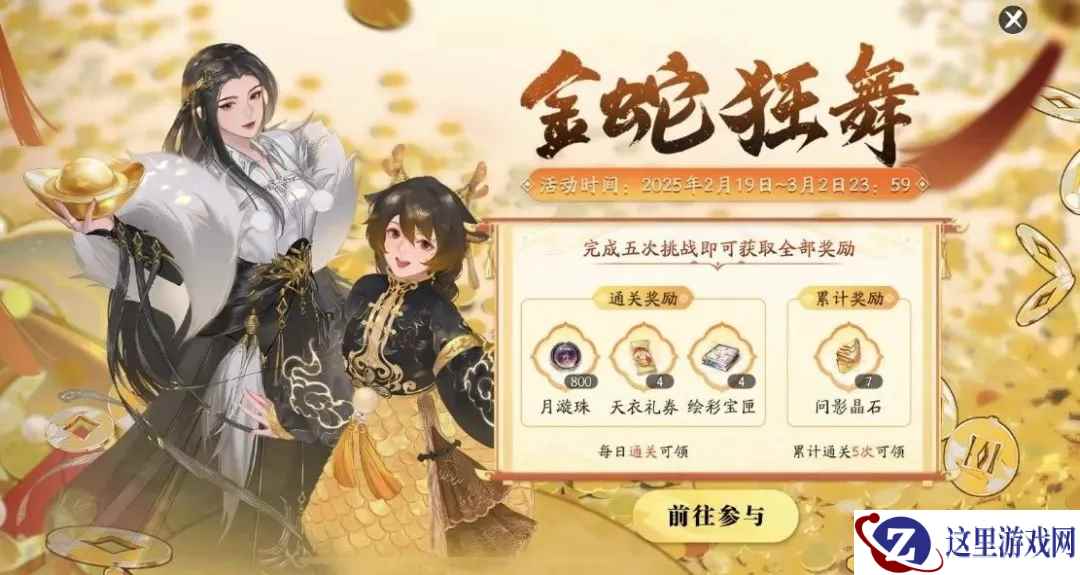 天刀手游赛季中版本爆料速递！新玩法、新外观、新话本、新优化本赛季陆续登场
