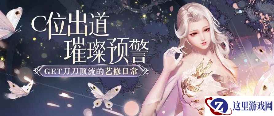 天刀手游全新PVX玩法浮光一零一，来看看刀刀顶流每天都在做什么吧