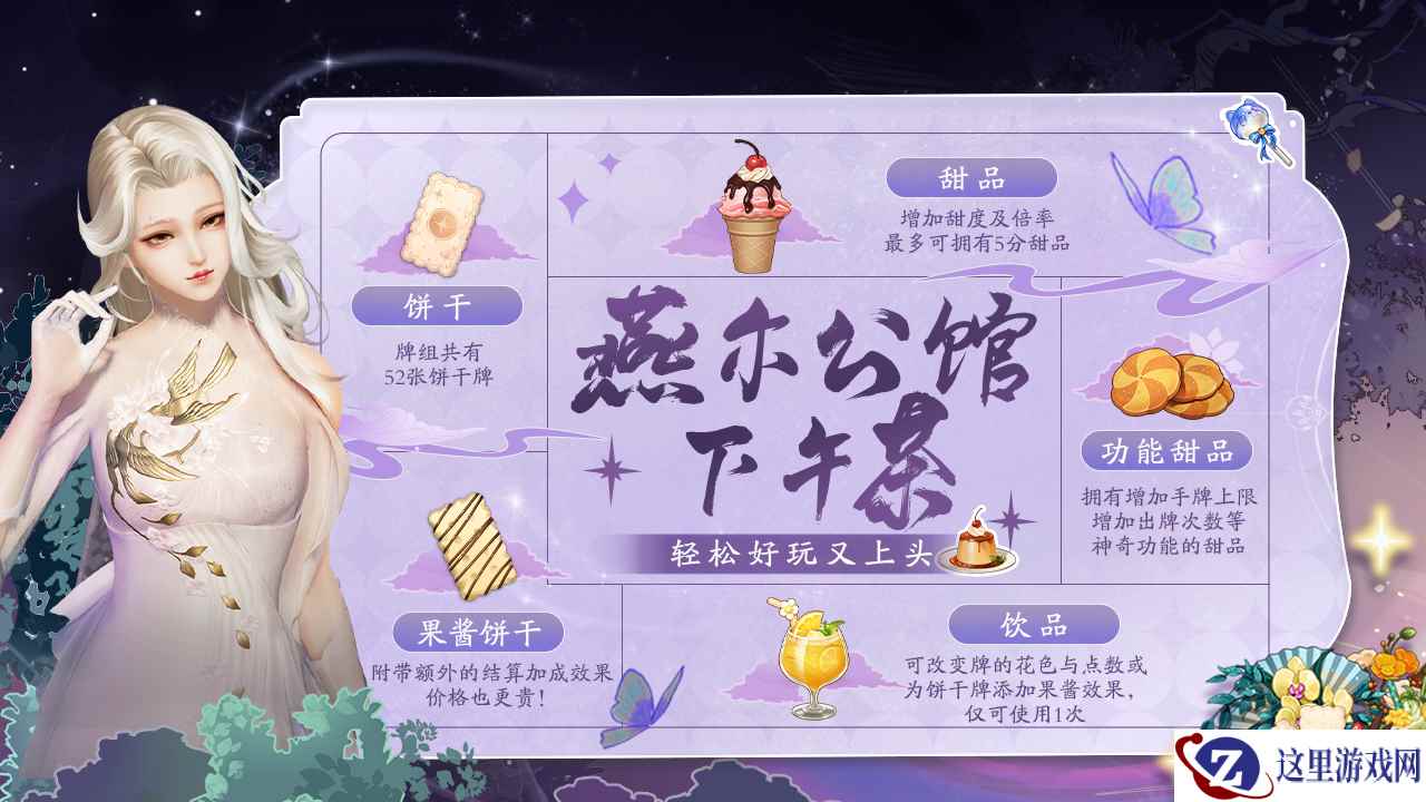 天涯明月刀手游全新轻策略玩法“燕尔公馆”即将登陆江湖