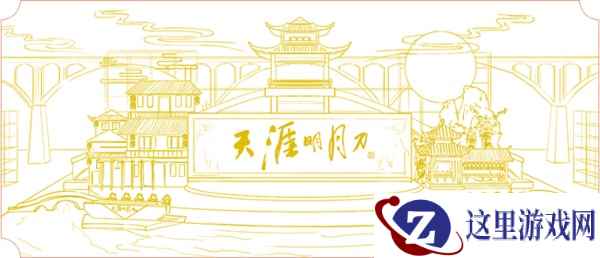 凤凰论剑、星河相约；看一周年盛典直播，领超多壕礼！