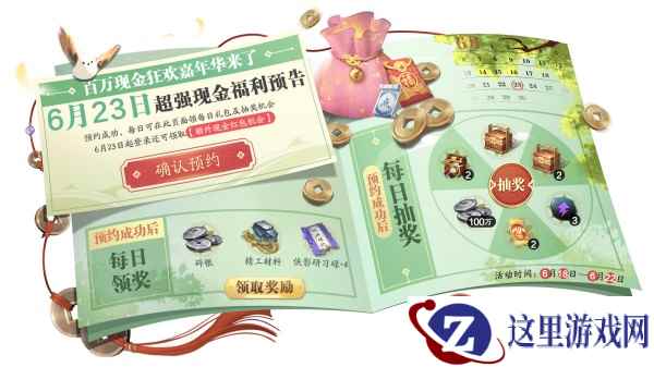 天刀手游夏日狂欢嘉年华来袭！炎炎夏日，有你真甜~