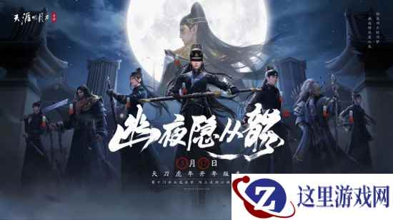 最低调的门派？不低调的武学？新门派【从龙】最全揭秘！