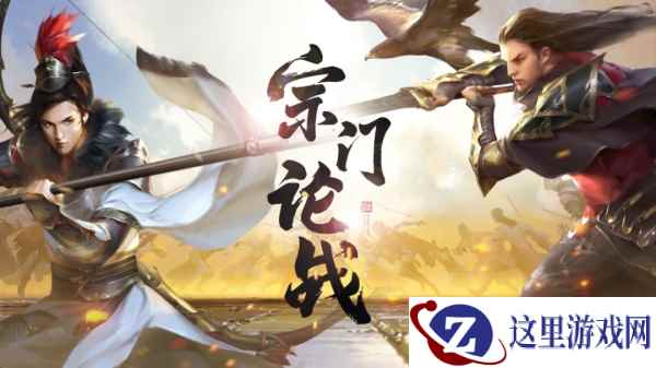 天涯明月刀手游“宗门论战”于8月4日夏季版本激情开战，玩法爆料戳我即看！