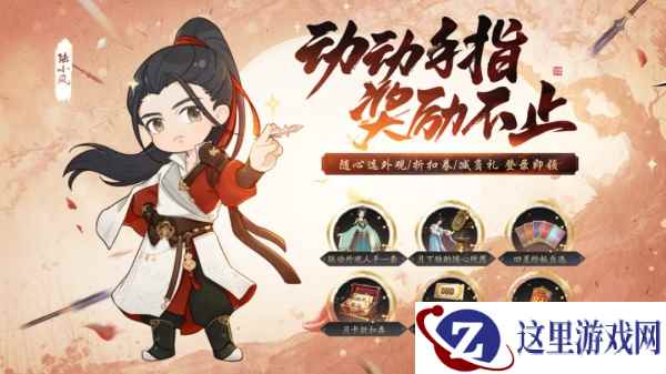 天涯明月刀手游x《陆小凤传奇》夏季资料片上线，丰富活动和福利燃魂一夏！
