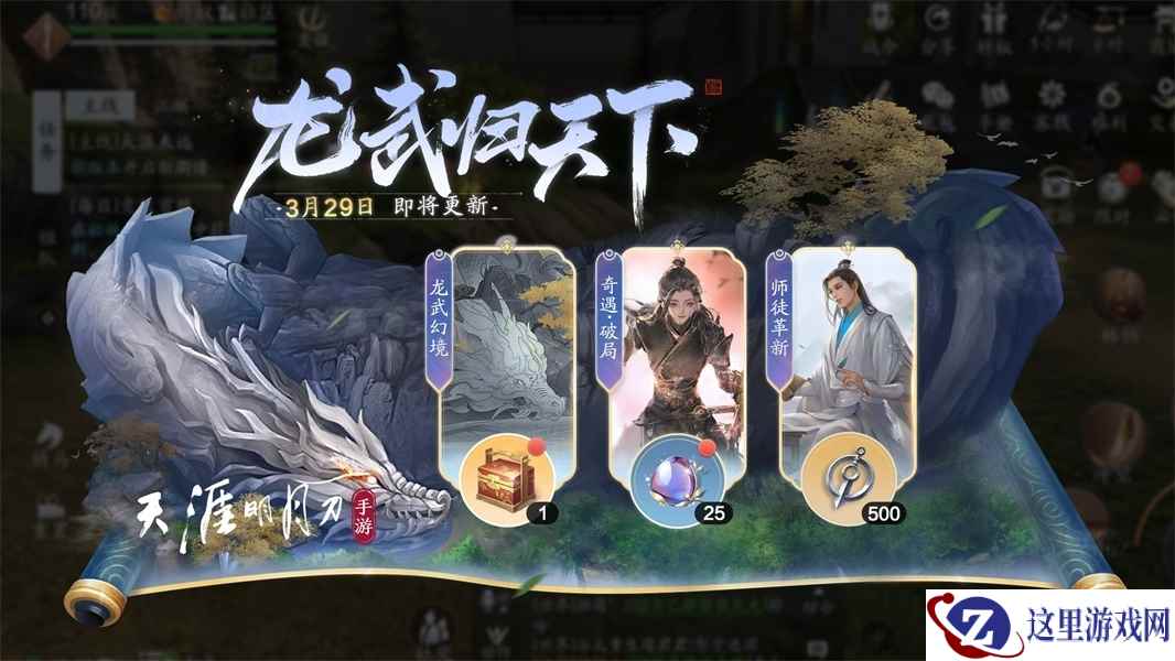 偕万缕,焕千色!天刀手游全新染发2.0即将登陆江湖