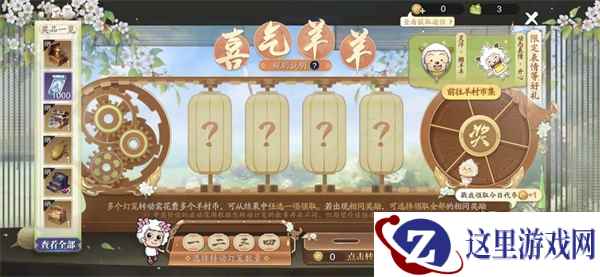 天刀手游x《喜羊羊与灰太狼》联动福利活动限时开启,联动时尚外观可爱来袭!