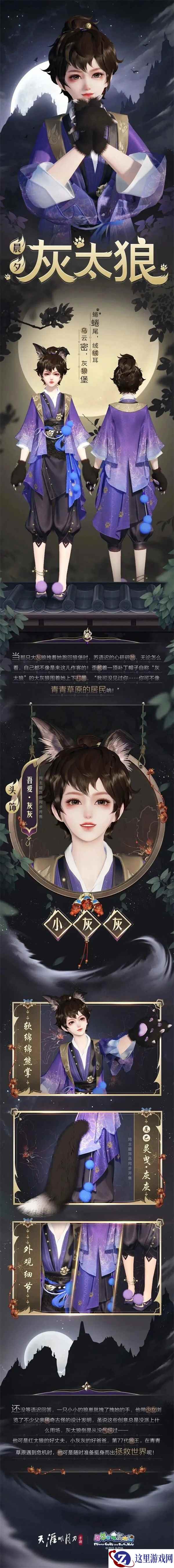 天刀×喜羊羊与灰太狼开年联动开启!天刀手游新服、新外观、元宵活动速递→