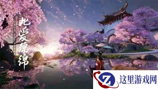 天刀冬季资料片《此爱绵绵》相约12月12日