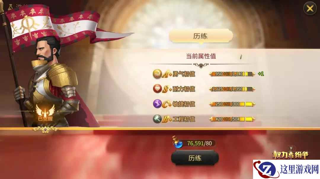 全新挑战!《权力与纷争》侍从历练系统上线