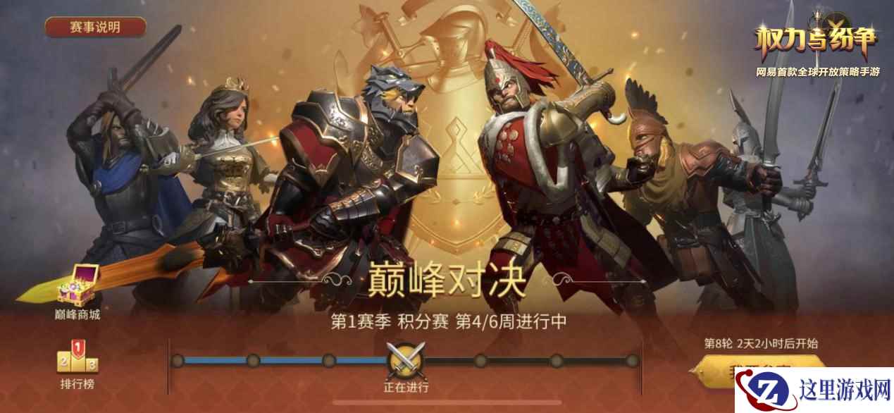 惊现巨龙危机!《权力与纷争》巅峰对决热血上演!