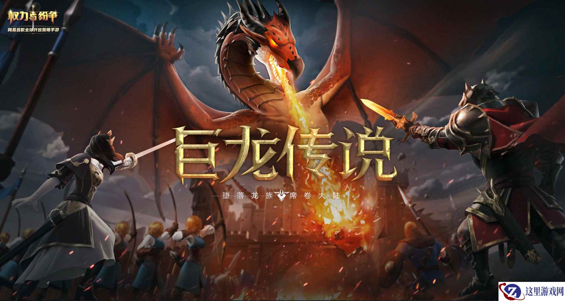 黑暗主君!《权力与纷争》暗黑风皮肤揭秘!