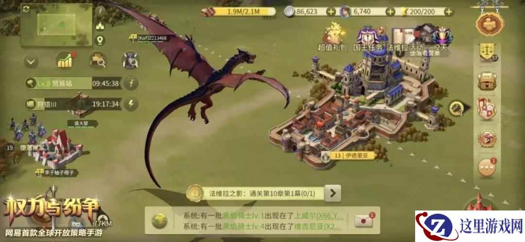 巨龙现身!《权力与纷争》全新巨龙战时代将启