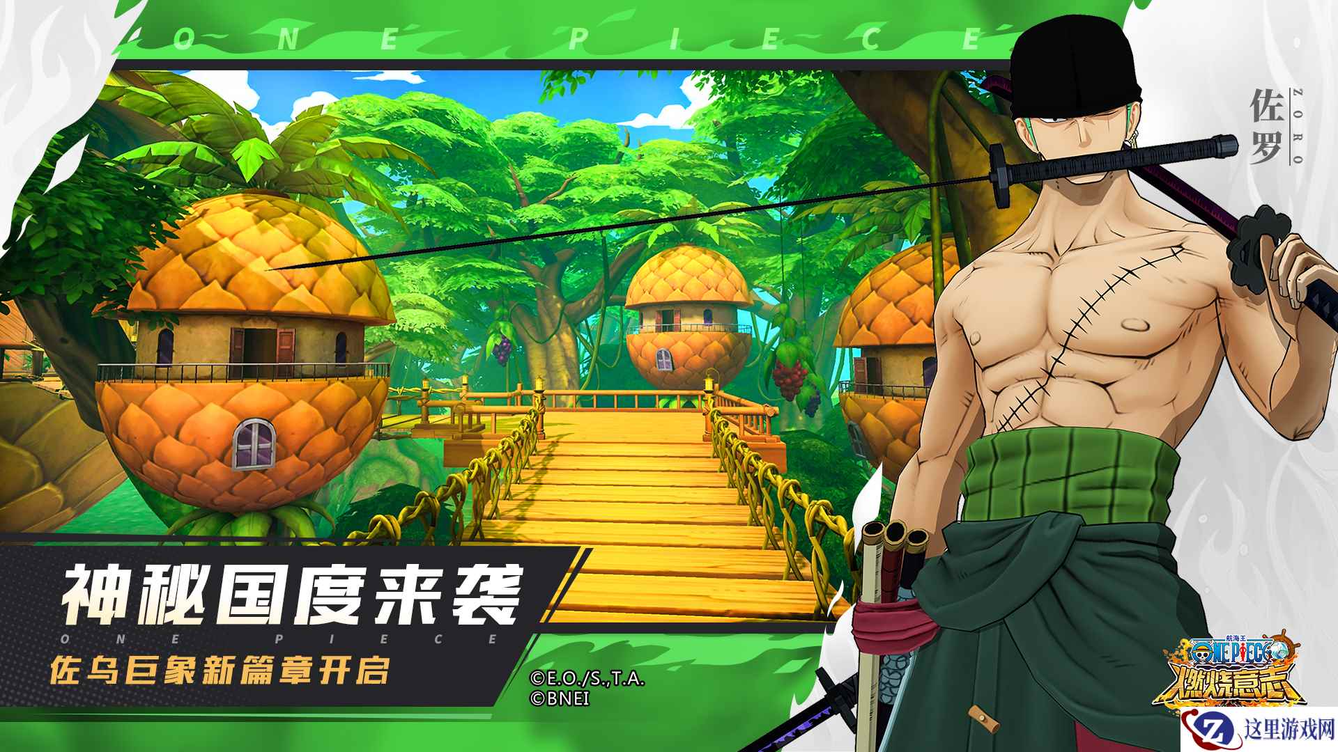 定档1月6日！《航海王：燃烧意志》2.0全新内容PV首曝