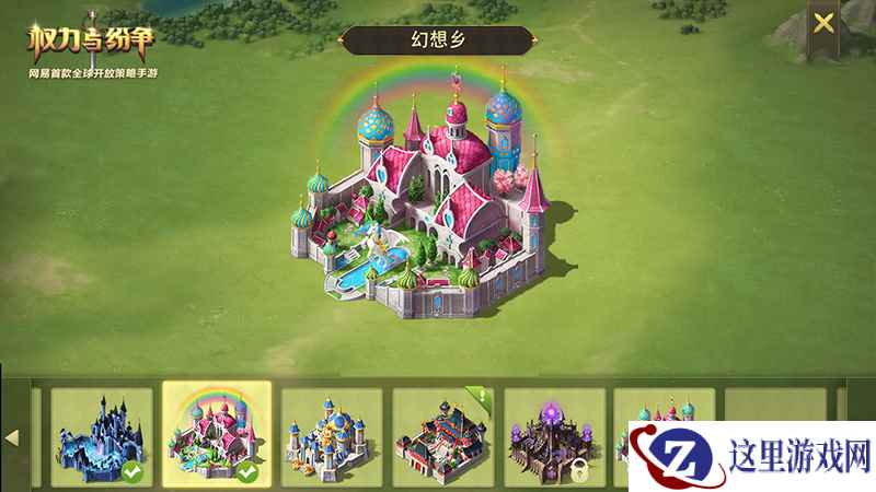 梦幻登场！《权力与纷争》全新风格城堡皮肤曝光