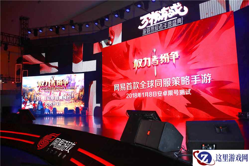 称霸全球从这里开始 网易策略新游《权力与纷争》正式曝光