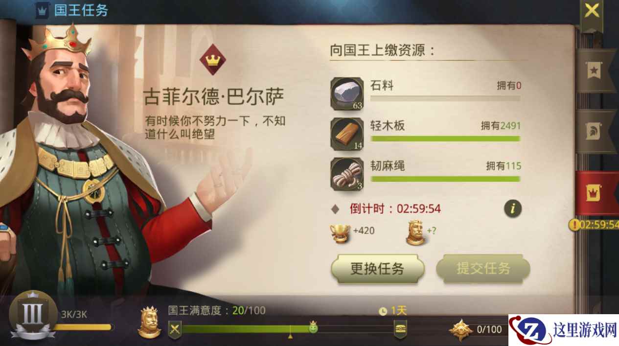 打造你的爵士人生!《权力与纷争》国王任务攻略