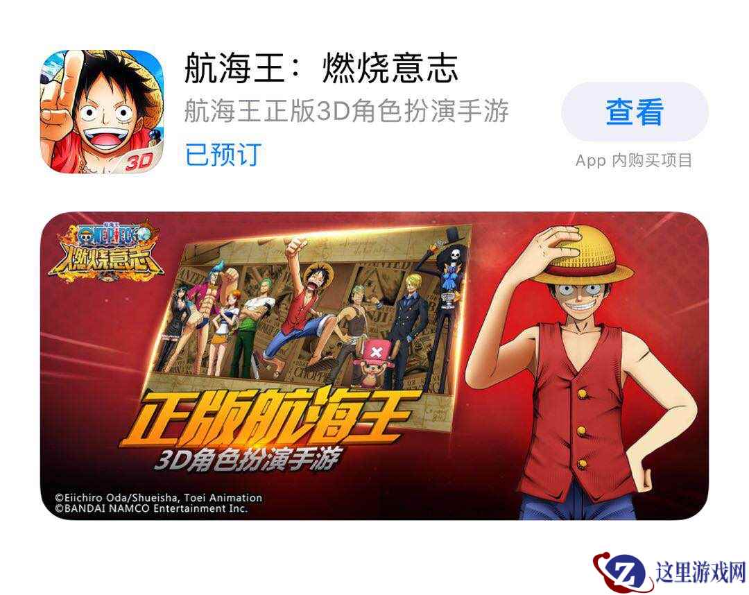 梦想永不完结 《航海王:燃烧意志》9月20日即将开启不删档测试!