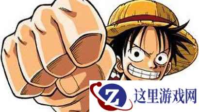 山寨“海贼王”赔3000万 真·版权方却无法维权