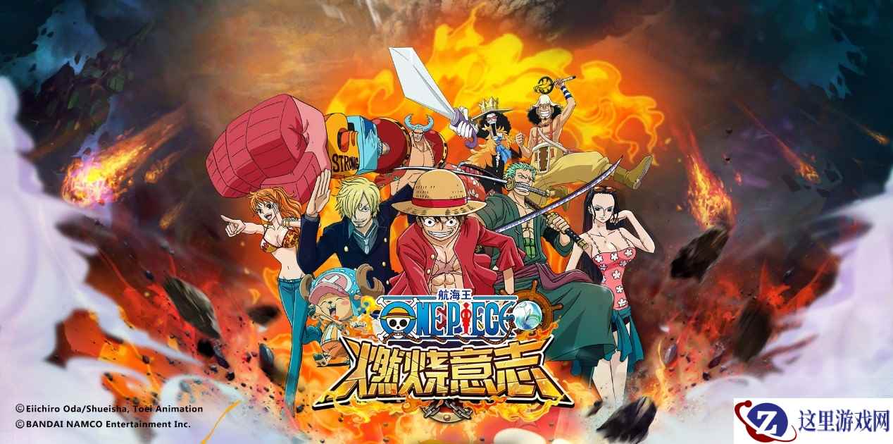 闪耀的航行《航海王：燃烧意志》手游萤火虫漫展直击