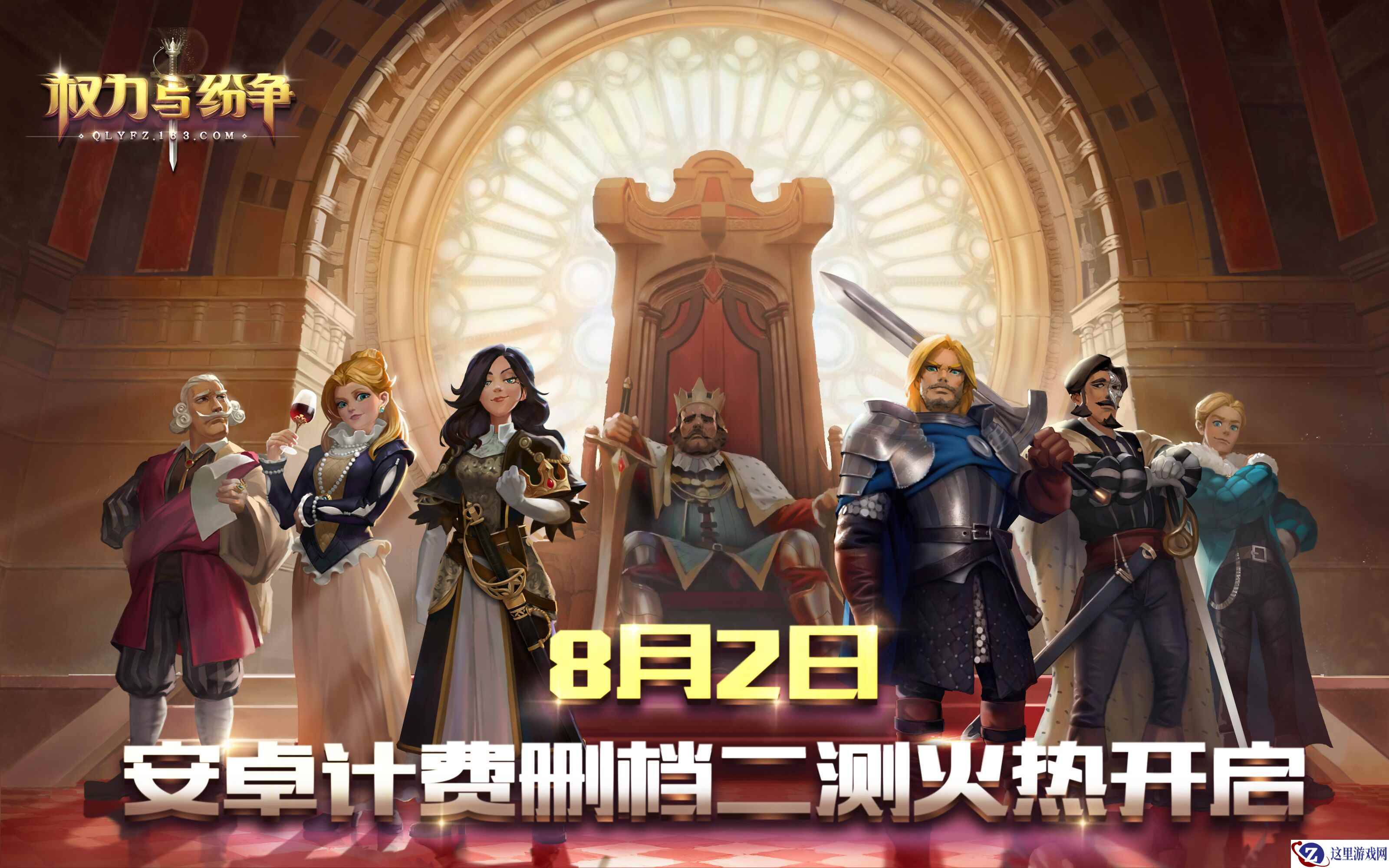 《权力与纷争》二测将至，全新派系系统即将上线
