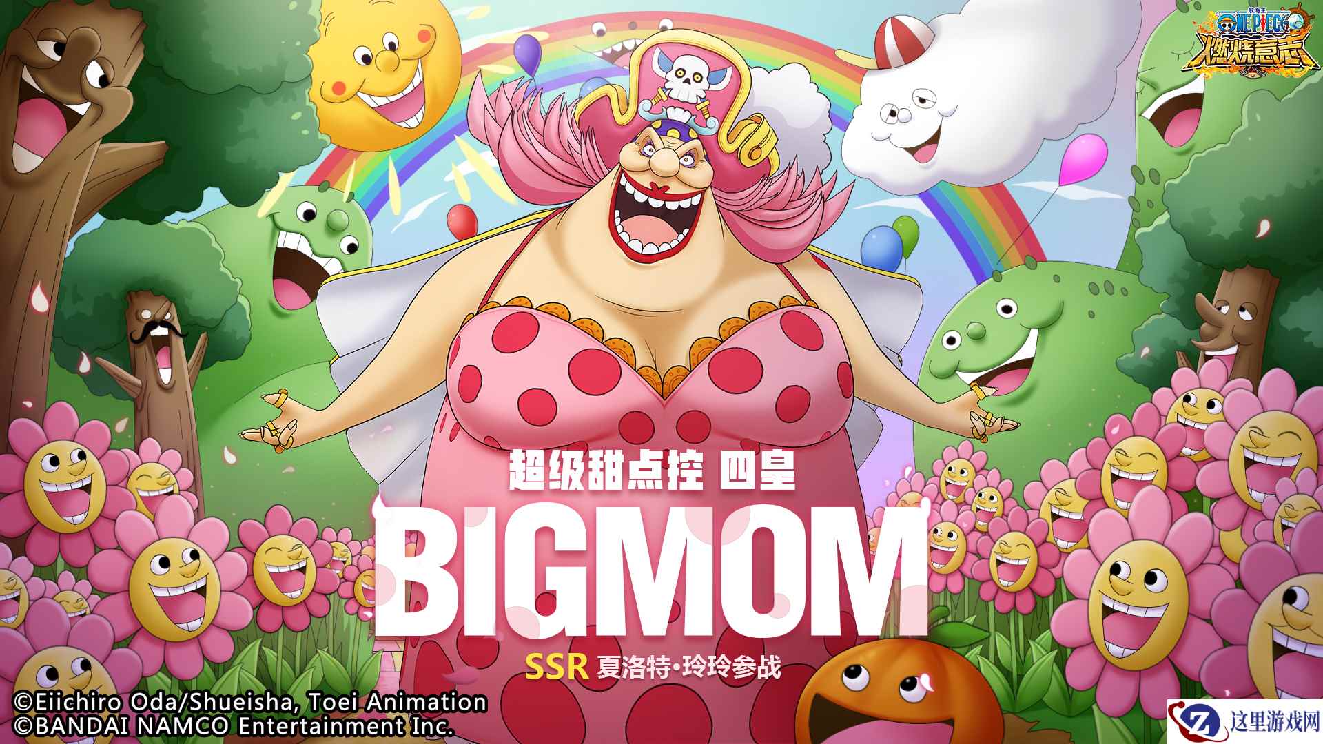 超级甜点控！万国女王SSR夏洛特·玲玲登场