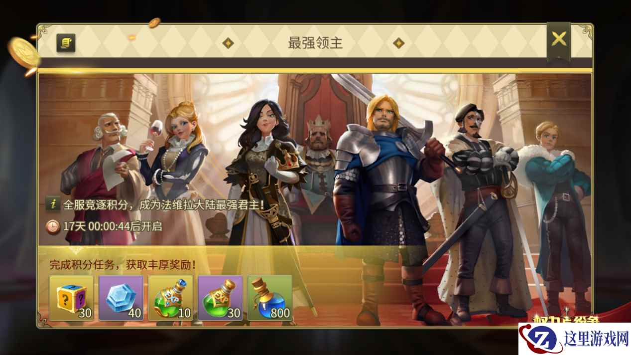 赢传说信物礼盒 《权力与纷争》最强领主玩法来袭