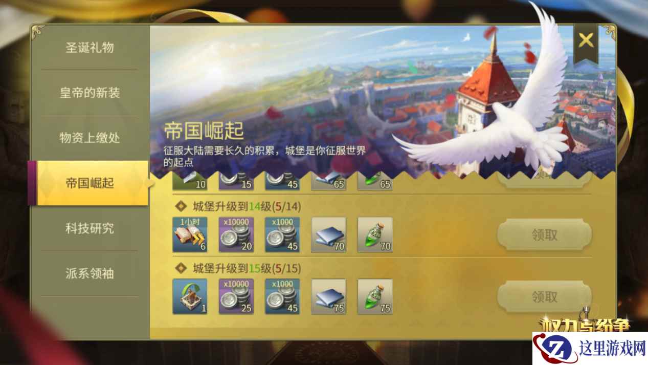 建设强大城邦！《权力与纷争》光辉未来玩法曝光