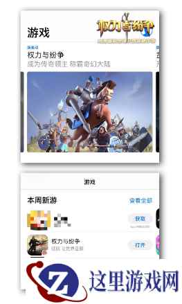 盛大开启！《权力与纷争》今日开启全平台公测