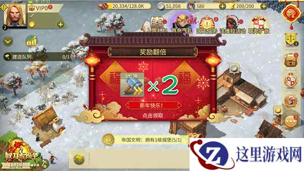 新年赢豪礼 《权力与纷争》春节活动大揭秘