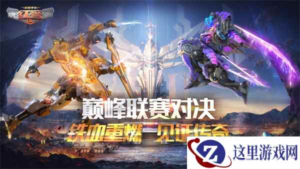 荣耀防御坦克英雄埃琳娜闪亮登场  战场穿梭统御全局