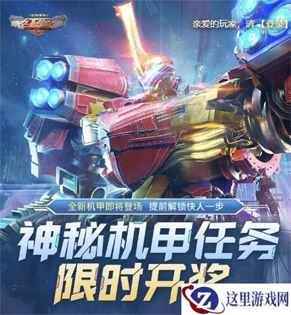 快来抢888现金红包，《红警OL》五周年活动抢先来袭， 邀你分享独家记忆！