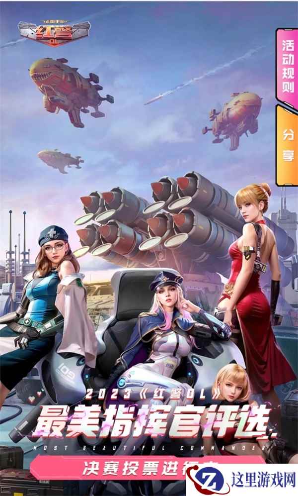 星耀十星堡热血来袭！《红警OL》全新版本正式发布