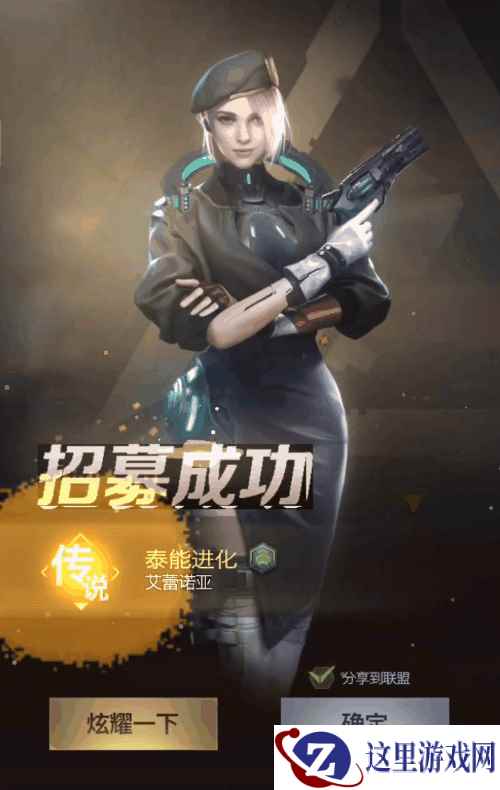 艾蕾诺亚热血登场《红警OL》手游新版本发布