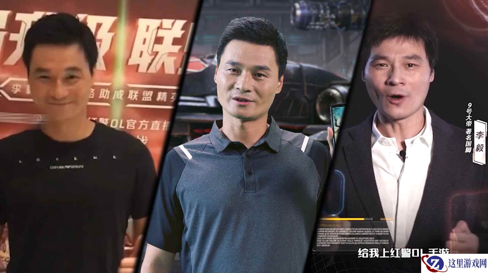 四年相伴 红警有“李”！《红警OL》“周年见证大使”李毅大帝名场面盘点
