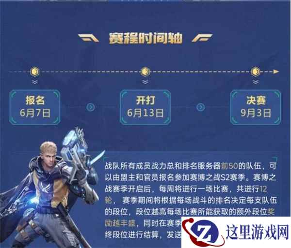 《红警OL》手游赛博S2赛季迎8月赛段！决赛阵容即将诞生