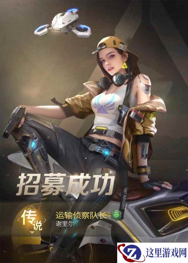 《红警OL》手游新版本正式发布：谢里尔登场