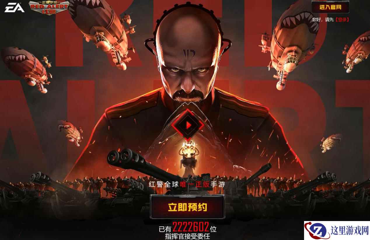 超人气大作来袭，《红警OL手游》限量内测即将开启
