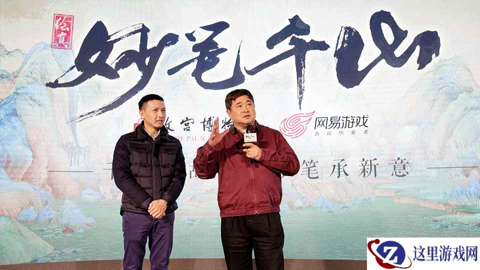 故宫联合网易出品手游《绘真·妙笔千山》1月1日AppStore全球首发