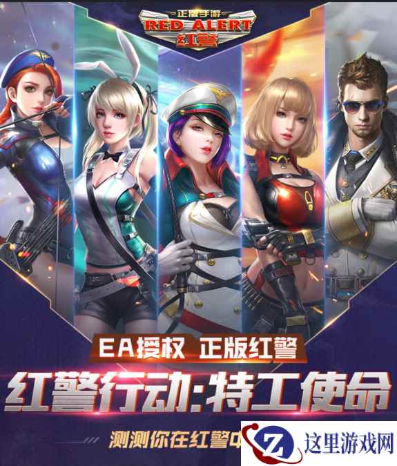 测一测你和红警中的谁最像