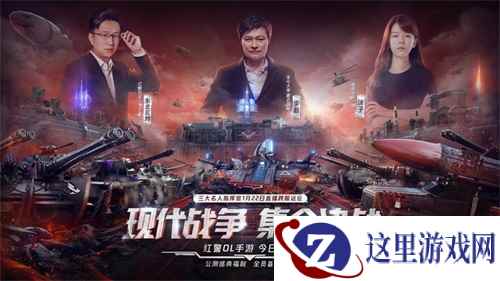 《红警OL手游》公测直播,李毅大帝组团最强联盟攻防战!